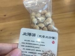 -六合居·邯郸菜·武安菜起源地