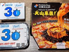 -达美乐比萨(留仙大道店)