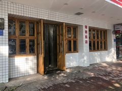 -仙妈米粉店(庆丰路)