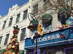 -中华巴洛克风情街