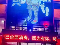 -喝丢一只鞋海鲜烧烤·海肠捞饭(市场店)