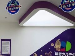 -瑞思教育·少儿英语(凯德校区)