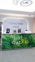 -索菲医疗整形美容