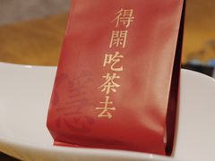 -醉西楼·国风茶社