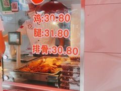 门面-王二甩老木子鸡(江湾店)