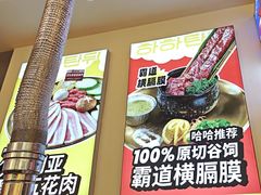 -哈哈碳都·牛肋条无限自助烤肉(宝龙店)