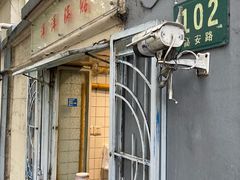 -洋洋锅贴