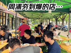 -小辫子羊肉面馆(周东店)