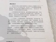 -亢龙太子酒轩(东湖店)