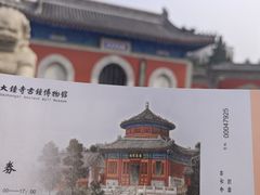 -大钟寺古钟博物馆