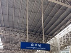 -南昌站