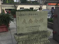 -庆安会馆