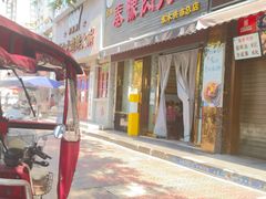 -秦豫肉夹馍(骡马市总店)
