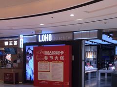-丽达购物中心(崂山店)