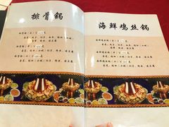 菜单-山海关清和浑锅店
