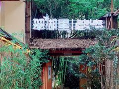 -翠湖里(翠湖南路店)