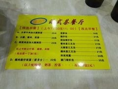 菜单-1128港式茶餐厅(嘉信广场店)