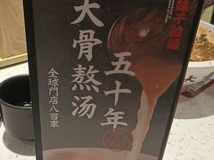 -味千拉面(淮安楚州万达店)