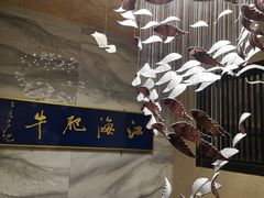 -江海肥牛(桃园南路店)