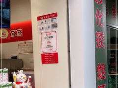 -蜜雪冰城(梅花园佳润广场店)