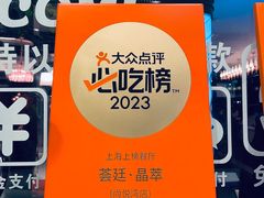 -荟廷·晶萃(陆家嘴尚悦湾店)