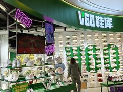 -下元商贸城(和平南路店)