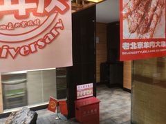 -聚点串吧·北京烧烤(赵登禹路店)