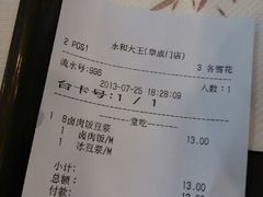 -永和大王(春日上新·阜成门店)