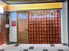 -金锅小厨(乐活街店)