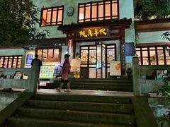 -纯真年代书吧(宝石山店)