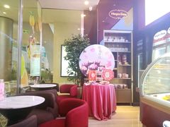 -哈根达斯(皇庭店)