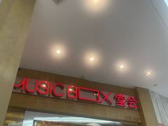 -堂会(白云店)