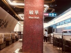 -敏华冰厅(平安金融中心店)