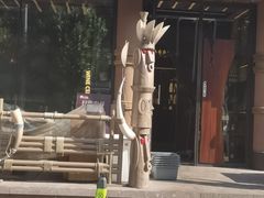 -野人部落(沈阳一店)