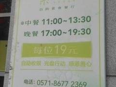 -素清香(解放路店)