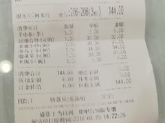 -宝发园名菜馆