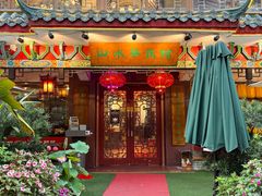 -山水茶艺馆·点心粤菜·30年老字号