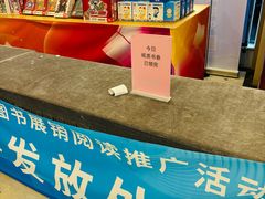 -新华书店(泉城路店)