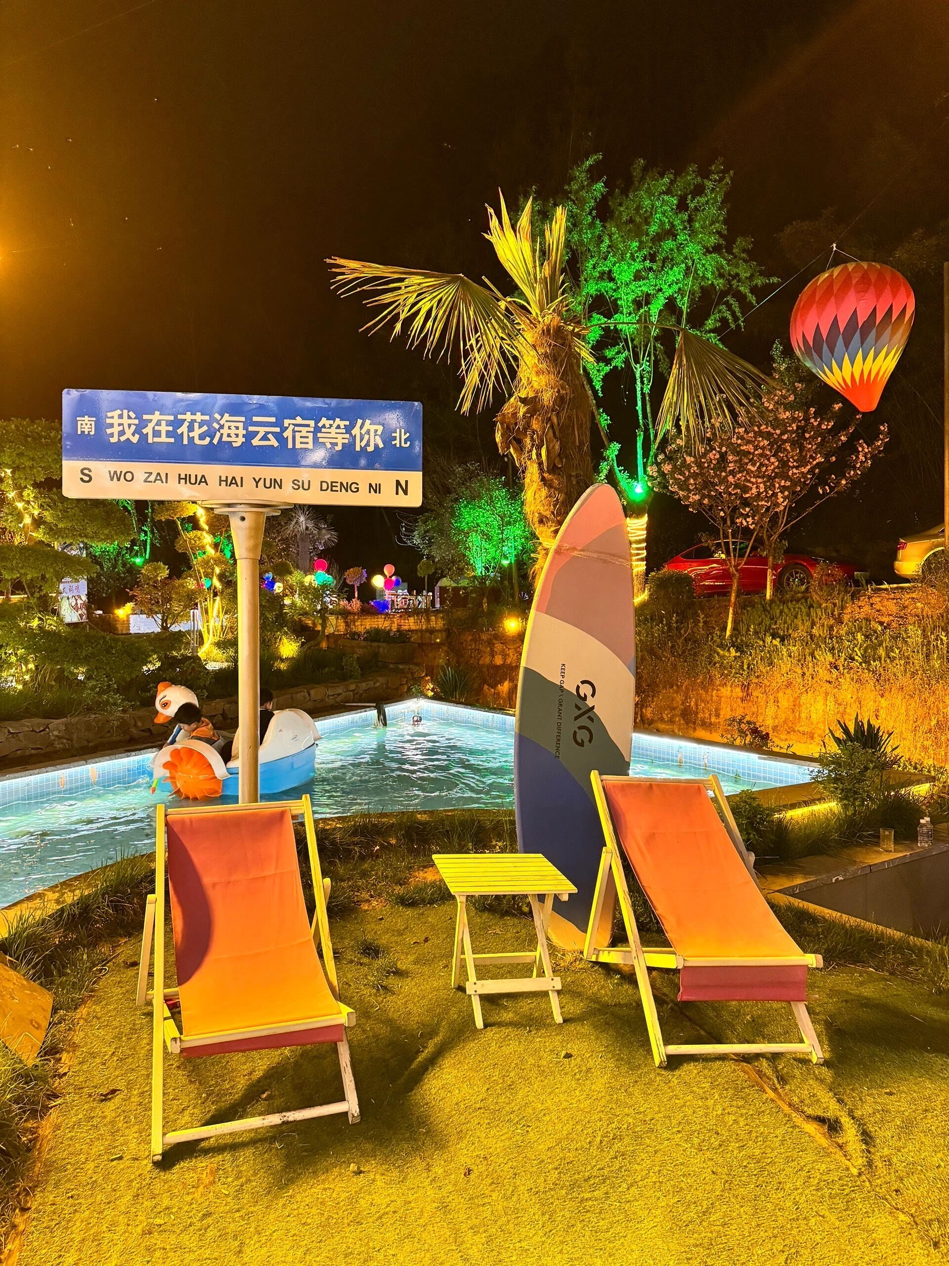 郑州出发-重渡沟民宿～花海云宿网红酒店