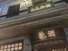 -烟台山景区