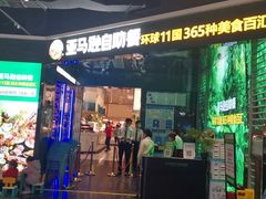 -亚马逊海鲜自助(梅溪湖步步高店)