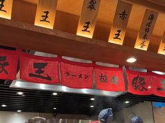 大堂-豚王拉面(澳门银河店)