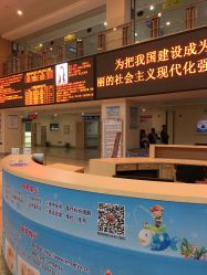 -厦门市儿童医院