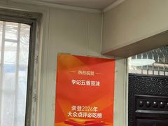 -李记五香豆沫
