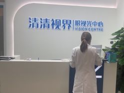 -清清博视儿童眼视光中心(角门西店)