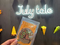 -July tale·可丽饼(德基广场店)
