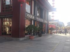 -锦彦岐山面(大唐不夜城店)