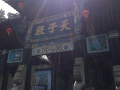 -丰都鬼城名山景区