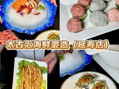 -太古汇海鲜姿造(延寿店)