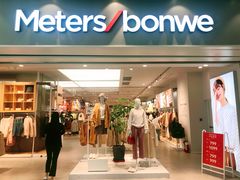 -美特斯邦威(新天地购物中心店)